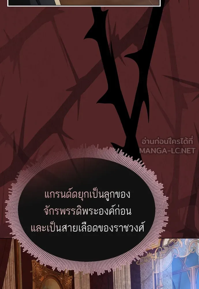 บุปผาลบคมดาบ ตอนที่ 27 รูปที่ 93