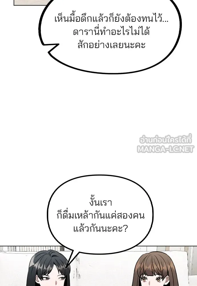 รักผิดแผน ตอนที่ 29 รูปที่ 45
