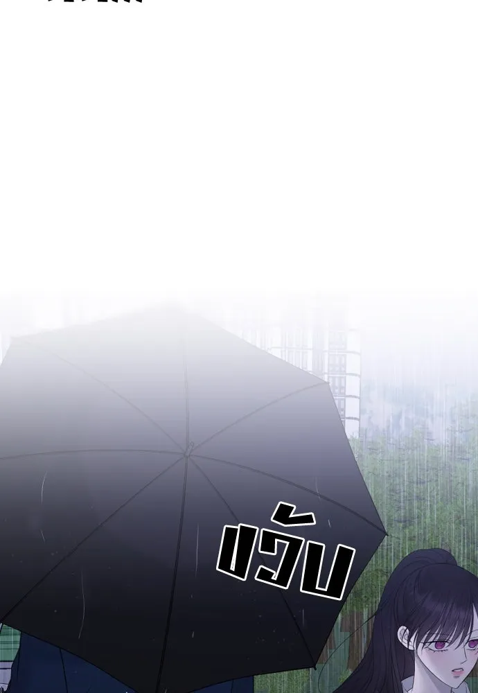 วิธีหนีตายจากนิยายโรคจิต ตอนที่ 31 รูปที่ 74