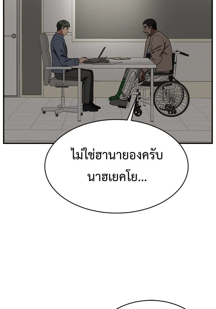 ช่วยเปลี่ยนฉันที ตอนที่ 147. ฮานายอง 20 รูปที่ 95