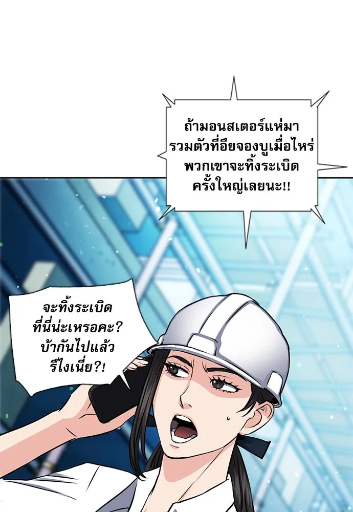 ดรูอิดแห่งสถานีโซล ตอนที่ 89 รูปที่ 50