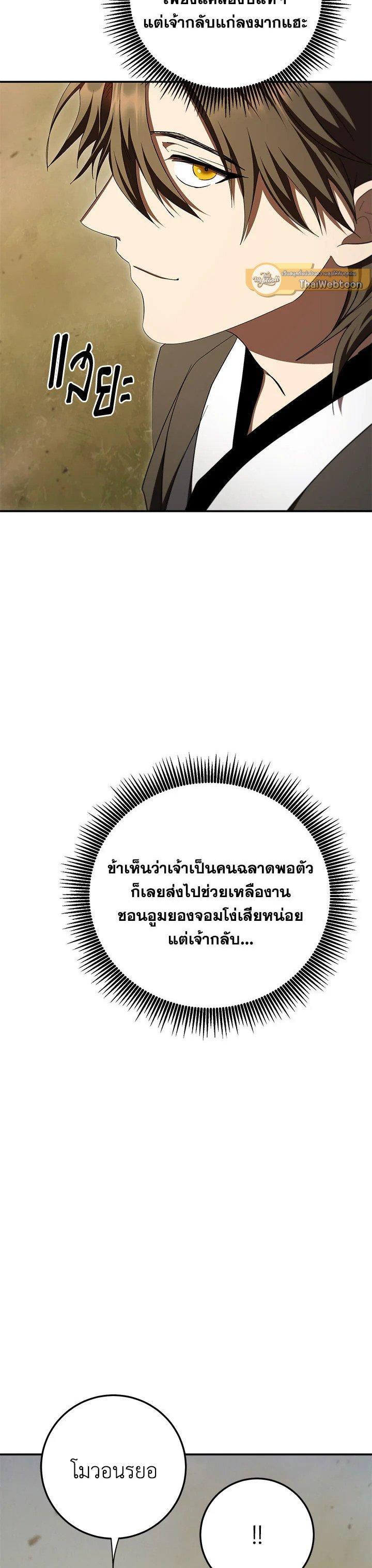 Manga-lc-com อ่านมังงะ อ่านการ์ตูน ออนไลน์ ฟรี Path of the Shaman ตอนที่ 1 2 3 4 5 6 7 8 9 10 11 12 13 14 ฟรี ไม่มีโฆษณา Manga-lc - อ่าน มังงะ อ่าน การ์ตูน ออนไลน์ อ่านมังงะ ฟรี