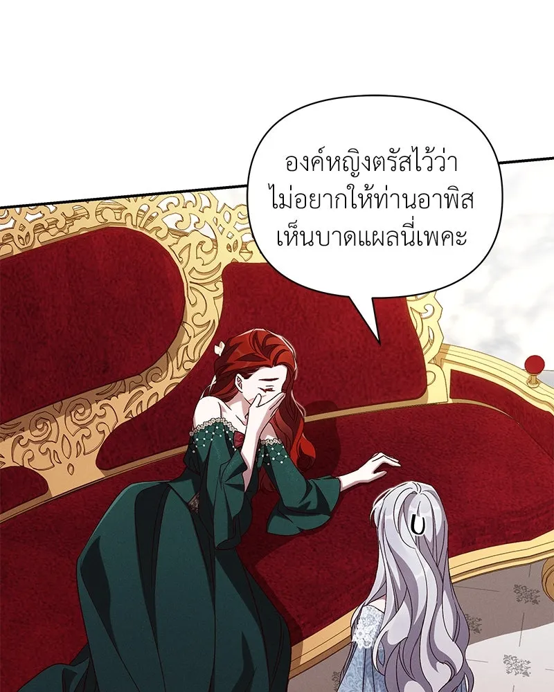 โอ้ ศัตรูที่รัก ตอนที่ 98 รูปที่ 104