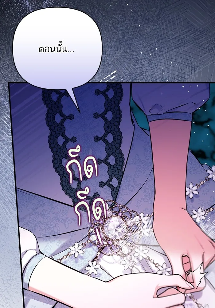 แด่ตัวละครโปรดที่ถูกทิ้ง ตอนที่ 33 รูปที่ 74