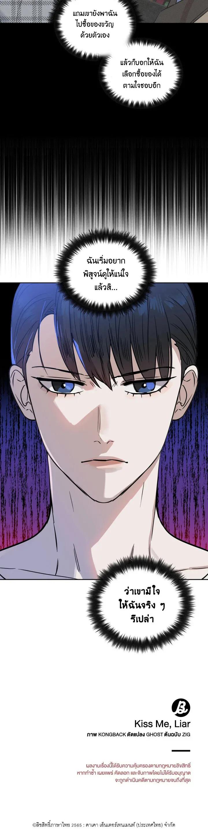 Manga-lc-com อ่านมังงะ อ่านการ์ตูน ออนไลน์ ฟรี Kiss Me Liar ตอนที่ 1 2 3 4 5 6 7 8 9 10 11 12 13 14 ฟรี ไม่มีโฆษณา Manga-lc - อ่าน มังงะ อ่าน การ์ตูน ออนไลน์ อ่านมังงะ ฟรี