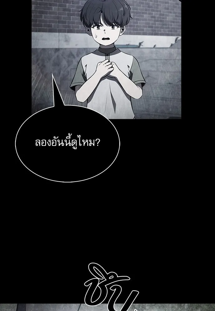 ครัวผู้กล้าท้าให้ชิม ตอนที่ 26 รูปที่ 116