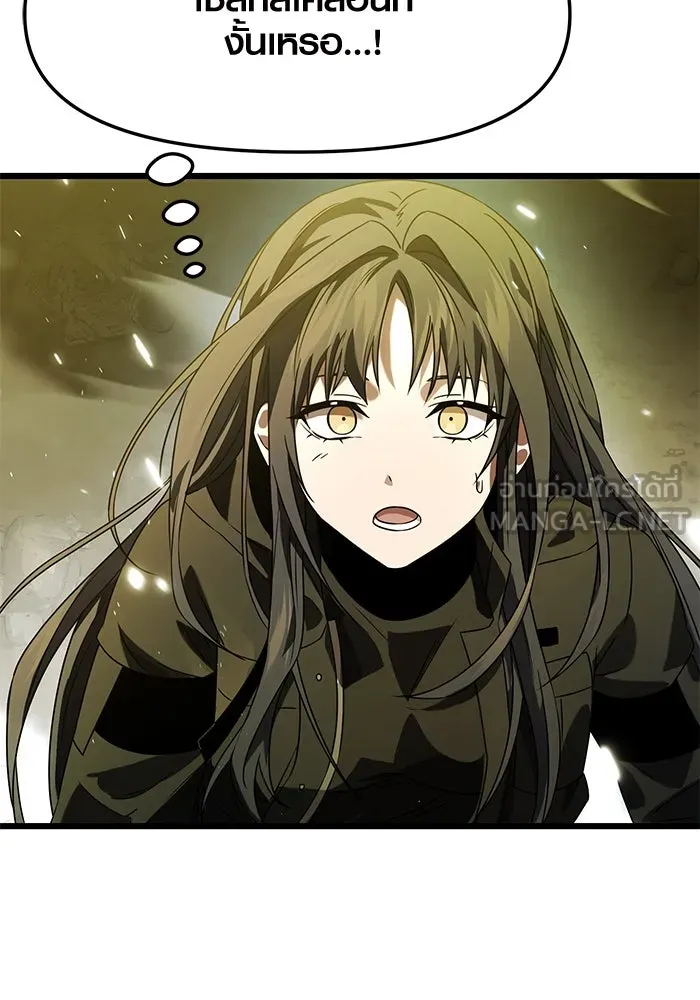 พลิกชะตาคว้าไอเทมระดับเทพ ตอนที่ 38 รูปที่ 57