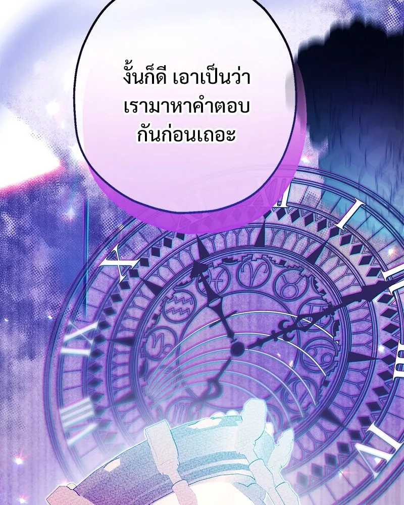 อนาคตพบรัก ตอนที่ 3 รูปที่ 74