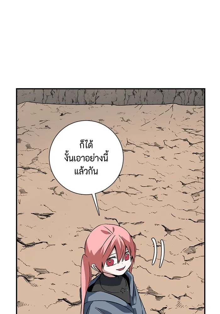 หนึ่งก้าวสู่เจ้ามาร ตอนที่ 105 เป้าหมาย (28) รูปที่ 77