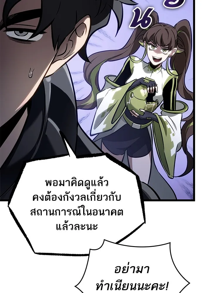 หลังวันสิ้นโลก ตอนที่ 161 รูปที่ 88