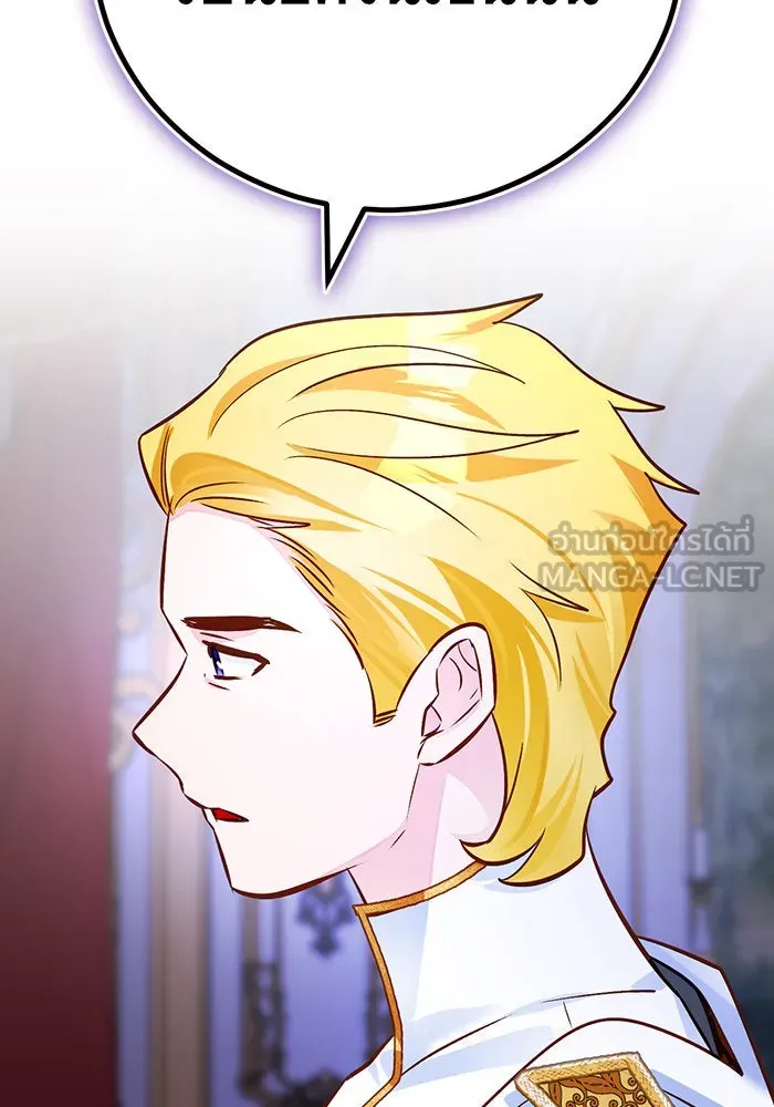 บุตรีดยุกขอไม่แต่งงานbrกับหนุ่มในฝัน ตอนที่ 68 รูปที่ 117