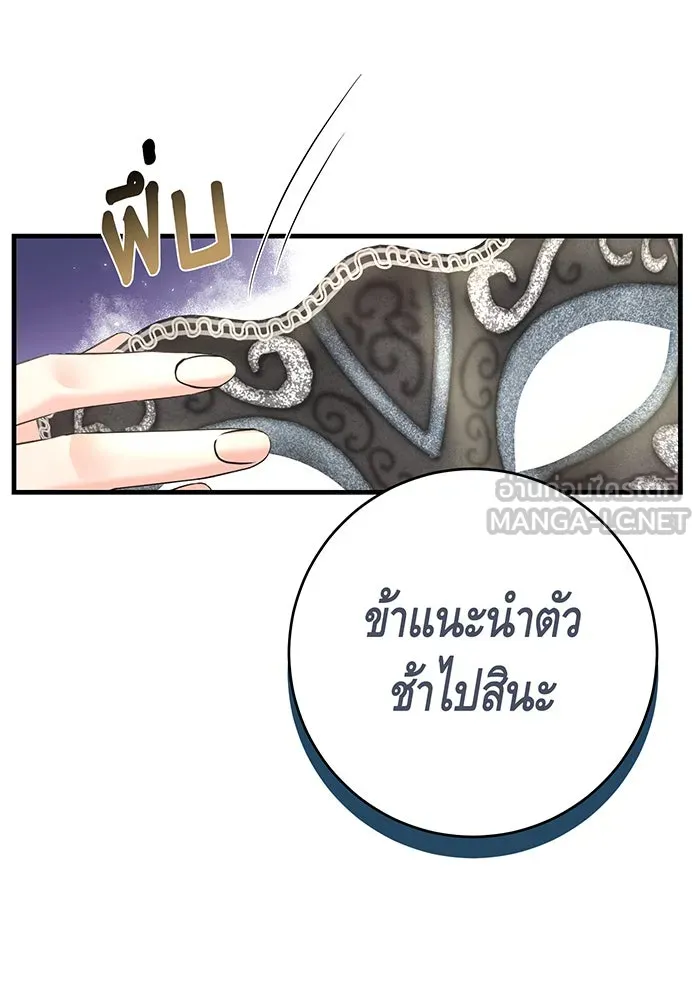 นางร้ายที่ไหนจะมีคุณธรรม ตอนที่ 95 รูปที่ 117