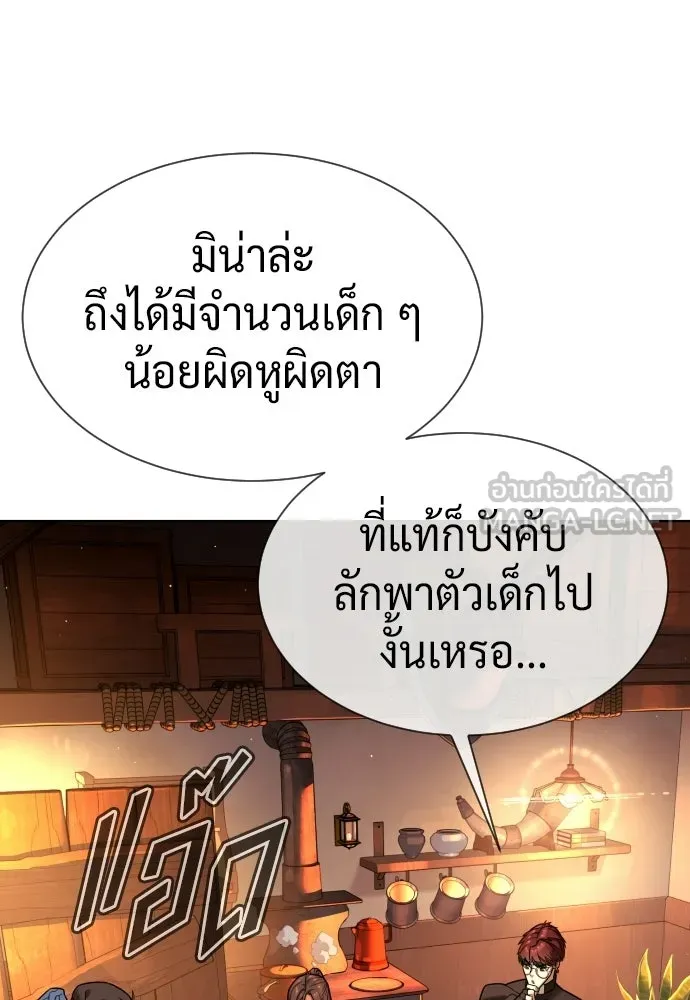 นักฆ่าย้อนวัย ตอนที่ 123 รูปที่ 66