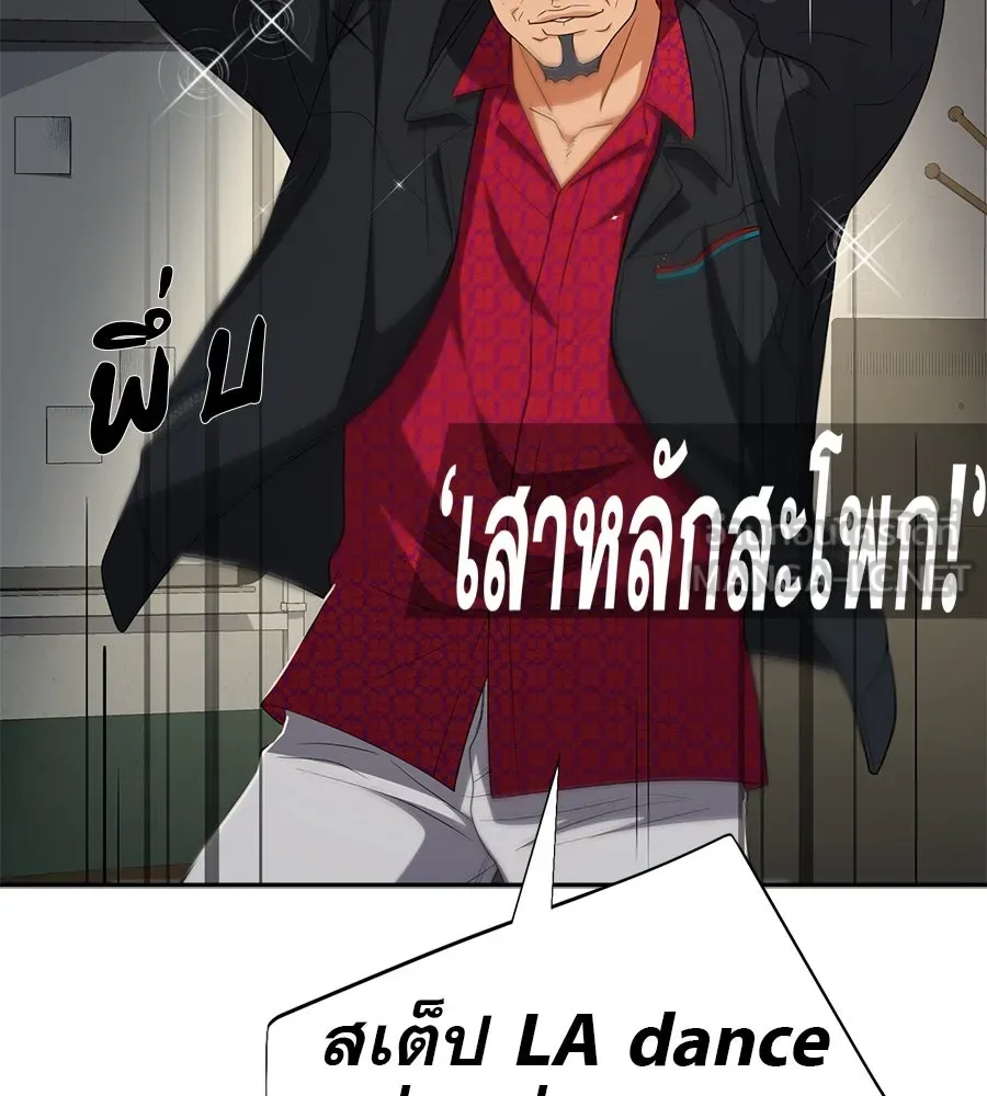 คอลเซ็นเตอร์เปลี่ยนชีวิต ตอนที่ 53 แกเป็นใคร รูปที่ 99