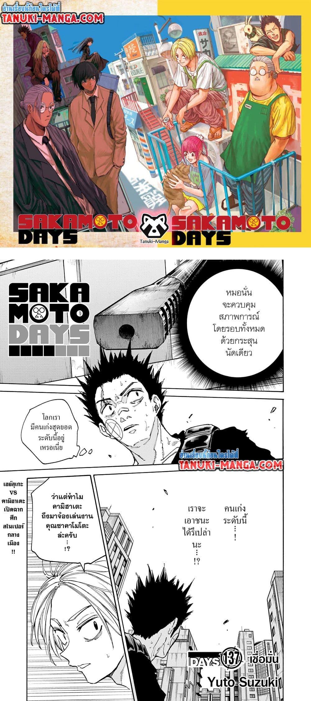 Manga-lc-com อ่านมังงะ อ่านการ์ตูน ออนไลน์ ฟรี Sakamoto Days ตอนที่ 1 2 3 4 5 6 7 8 9 10 11 12 13 14 ฟรี ไม่มีโฆษณา Manga-lc - อ่าน มังงะ อ่าน การ์ตูน ออนไลน์ อ่านมังงะ ฟรี