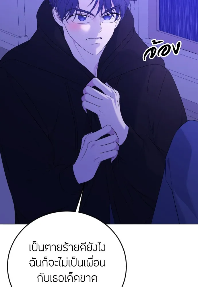 วิธีหนีตายจากนิยายโรคจิต ตอนที่ 10 รูปที่ 70