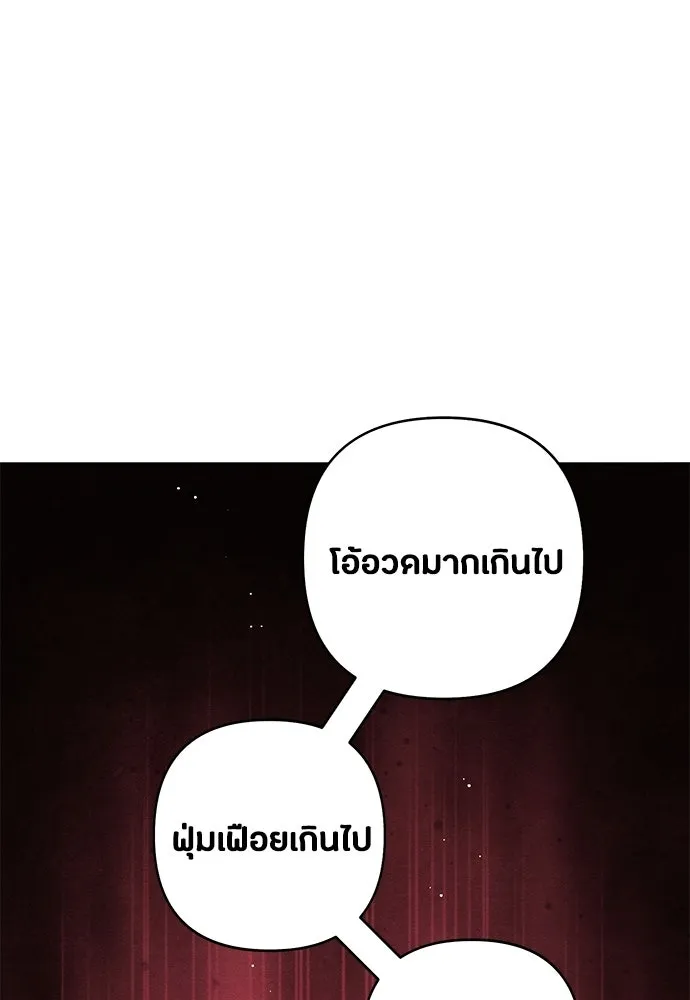 เป็นวัยรุ่นมันเหนื่อย ตอนที่ 101 รูปที่ 70