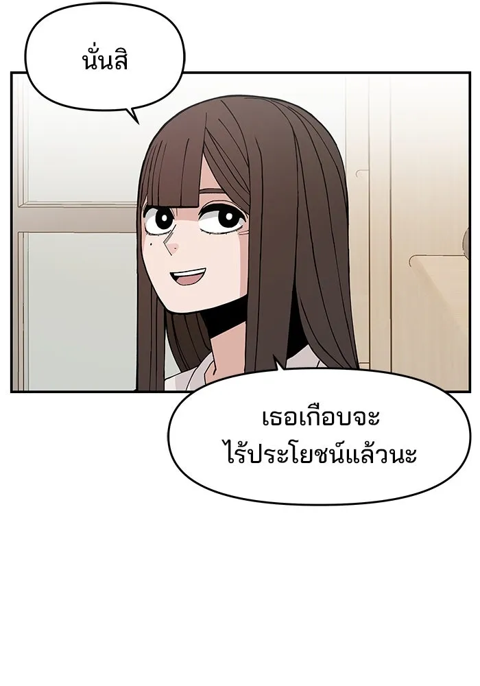 ห้องเรียนสาวแสบ ตอนที่ 16 รูปที่ 79