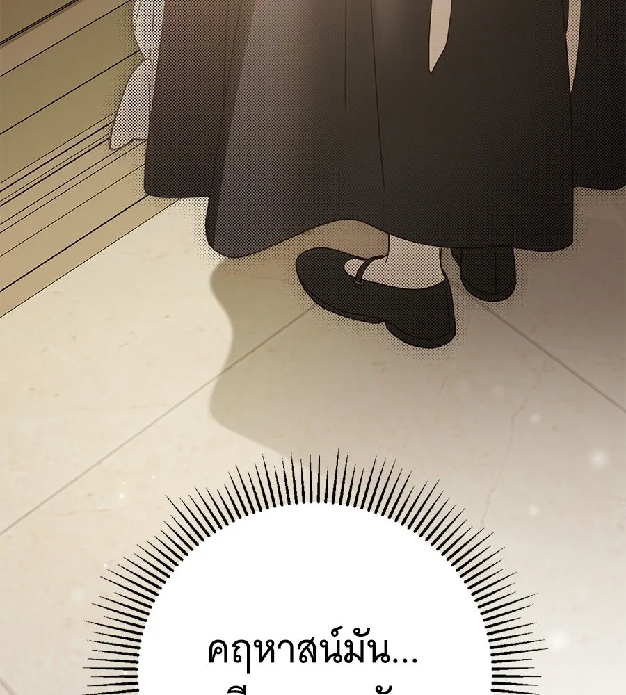 สาว(ลับ)ใช้ของท่านเคานต์ตาบอด ตอนที่ 43 รูปที่ 46