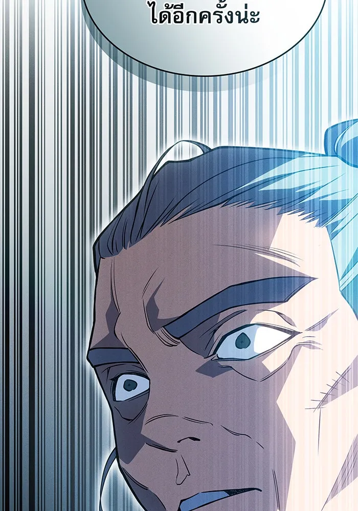 เกิดใหม่พร้อมพลังแห่งราชัน ตอนที่ 84 รูปที่ 52