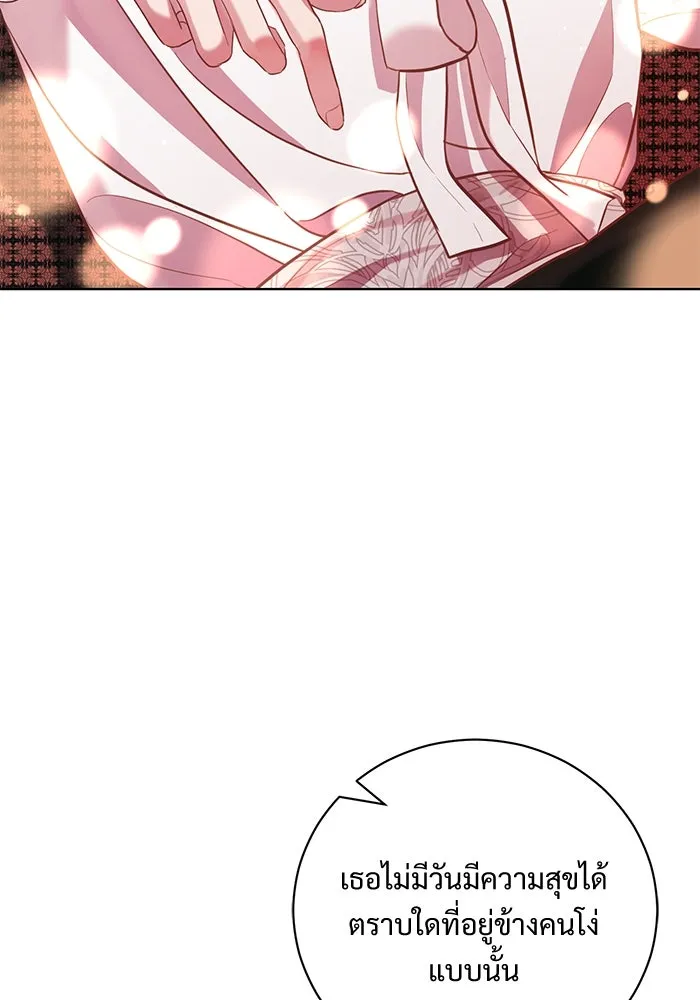 แด่ชู้รักของสามี ตอนที่ 5 รูปที่ 29