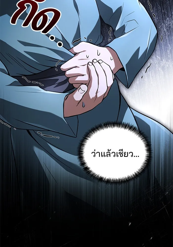 ครัวจอมเวท ตอนที่ 75 รูปที่ 73