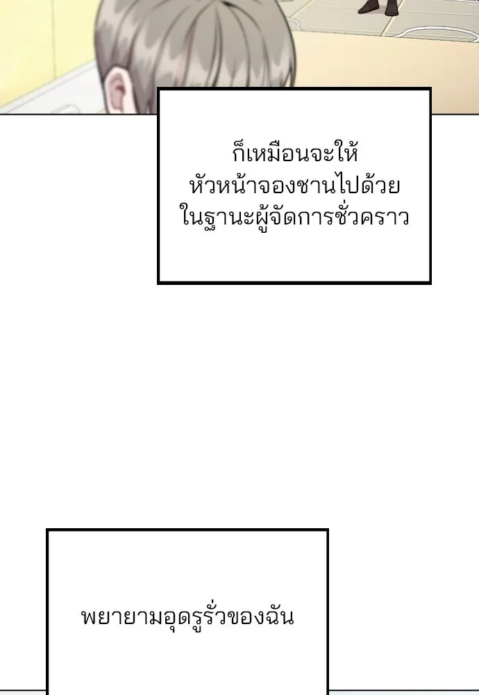รักผิดแผน ตอนที่ 52 รูปที่ 31