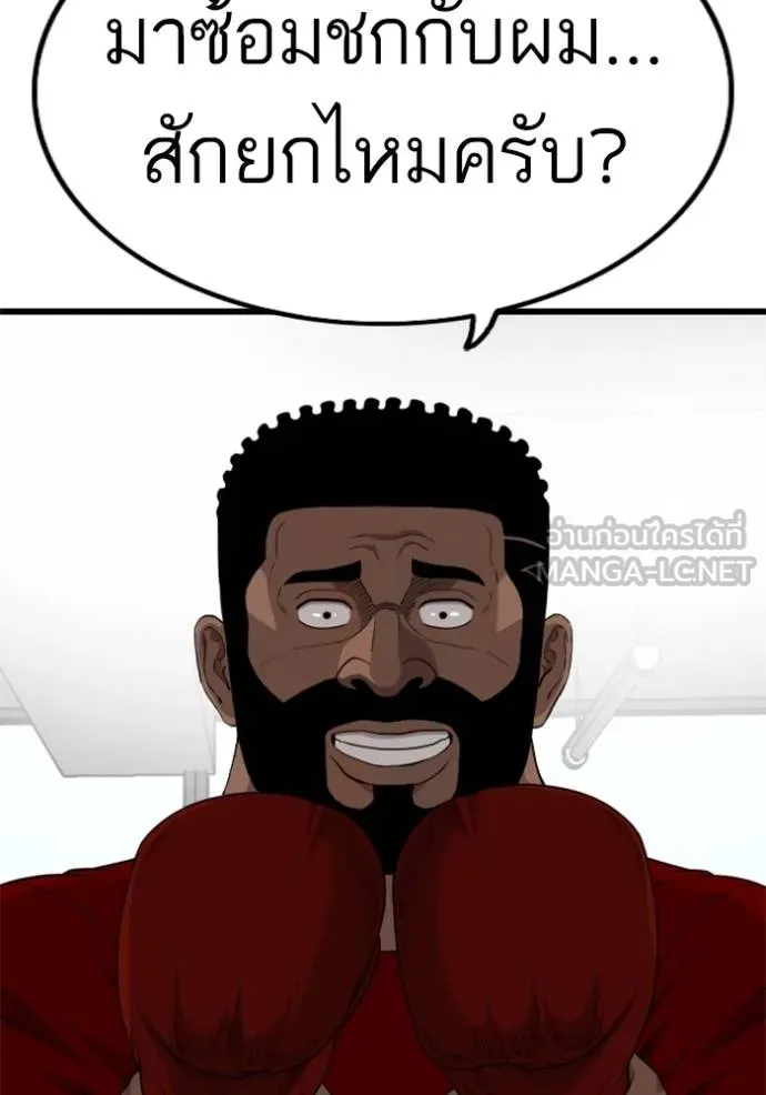 bad guy ตอนที่ 218 รูปที่ 45