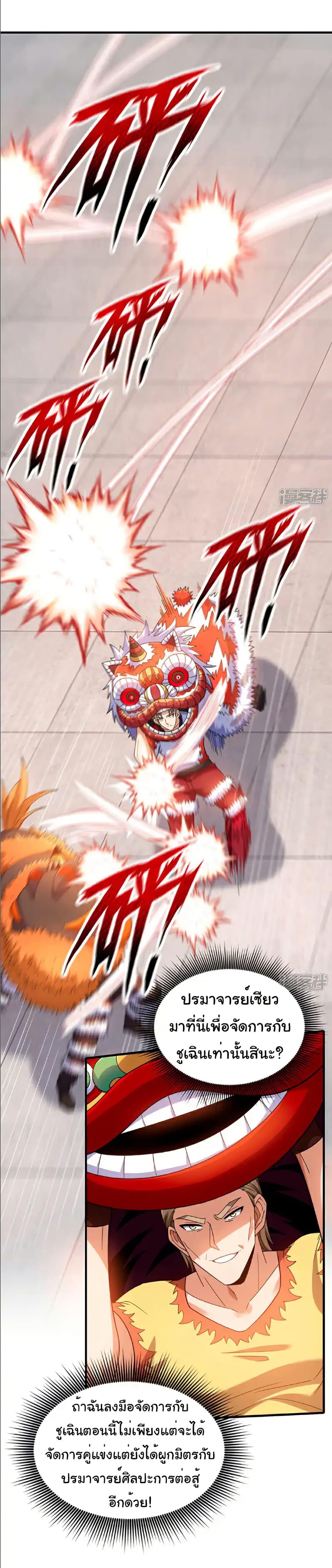 Manga-lc-com อ่านมังงะ อ่านการ์ตูน ออนไลน์ ฟรี Chu Chen, The Trash Son-in-Law ตอนที่ 1 2 3 4 5 6 7 8 9 10 11 12 13 14 ฟรี ไม่มีโฆษณา Manga-lc - อ่าน มังงะ อ่าน การ์ตูน ออนไลน์ อ่านมังงะ ฟรี