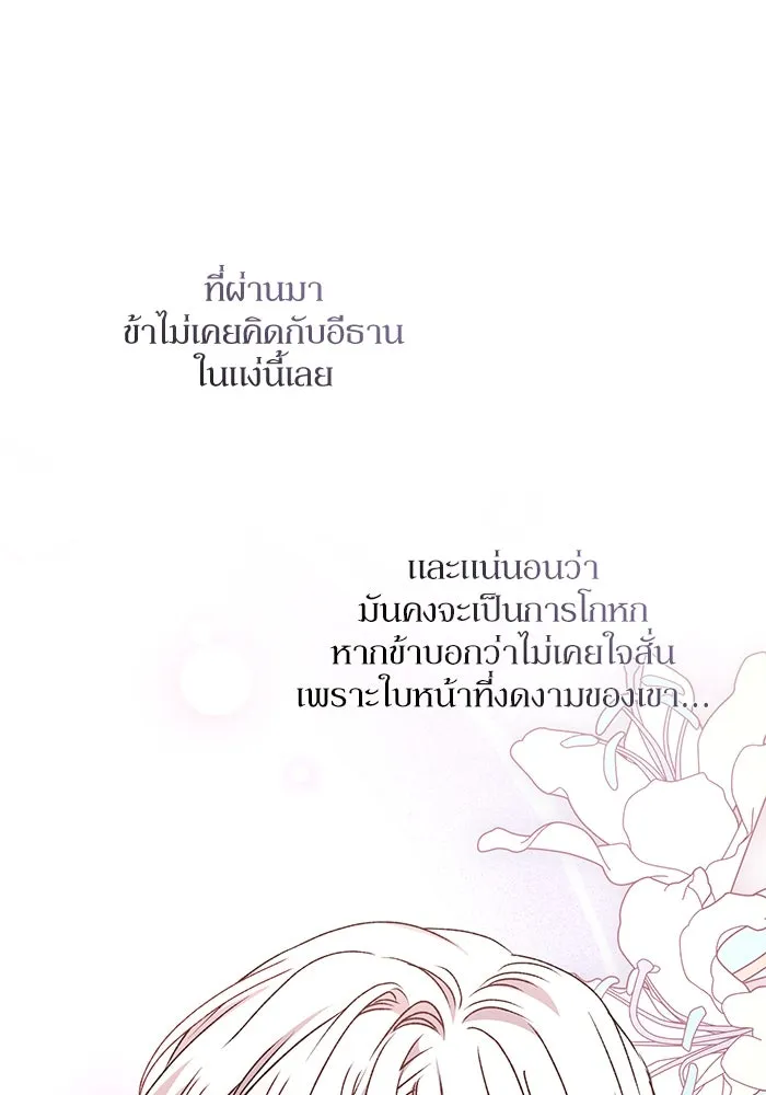 เกิดใหม่คราวนี้ ขอเป็นคนดีดูสักครั้ง ตอนที่ 78 รูปที่ 109