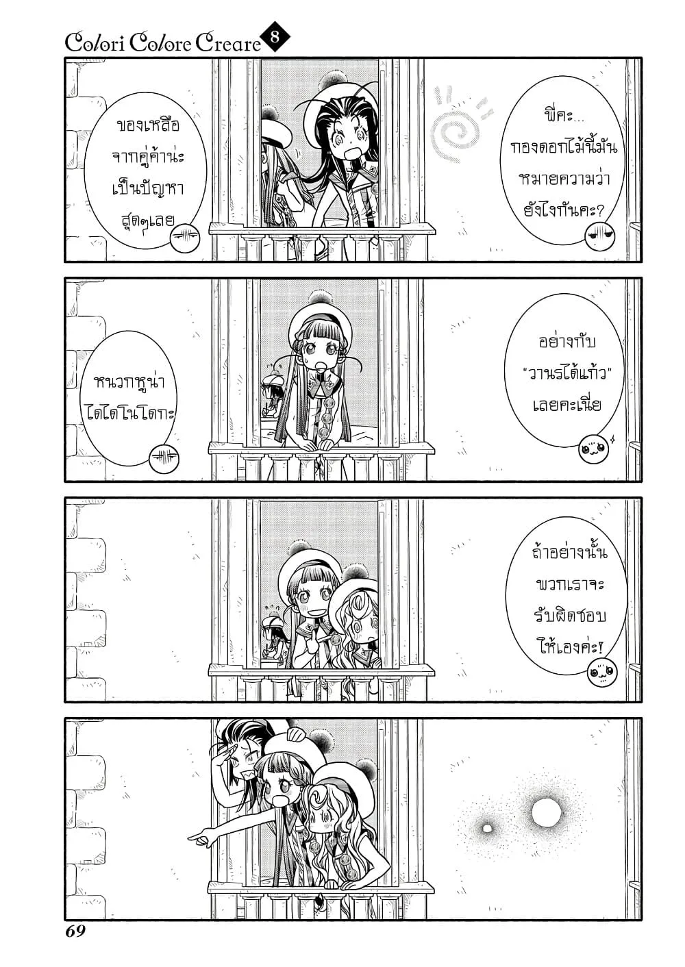 Manga-lc-com อ่านมังงะ อ่านการ์ตูน ออนไลน์ ฟรี Colori Colore Creare ตอนที่ 1 2 3 4 5 6 7 8 9 10 11 12 13 14 ฟรี ไม่มีโฆษณา Manga-lc - อ่าน มังงะ อ่าน การ์ตูน ออนไลน์ อ่านมังงะ ฟรี