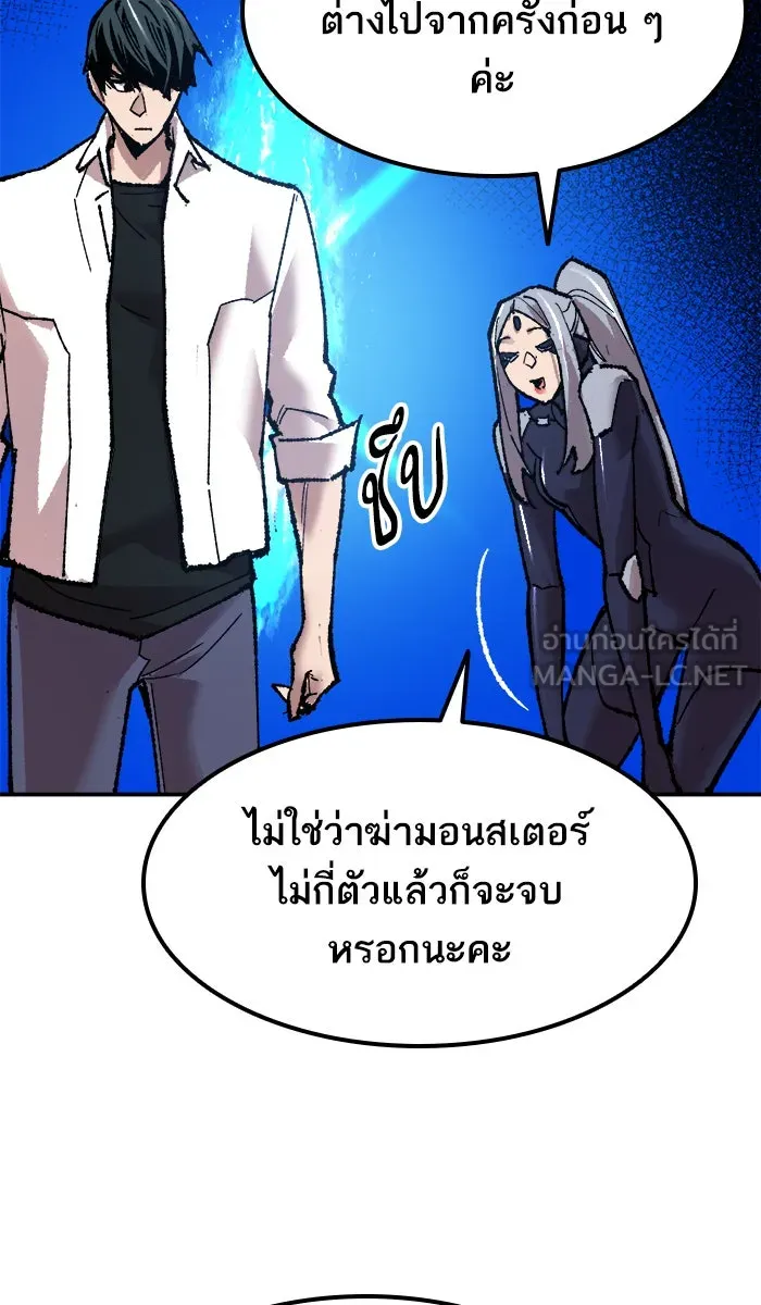 ยอดคนเลเวลทะลุ ตอนที่ 63 ผู้ไล่ล่า (1) รูปที่ 69