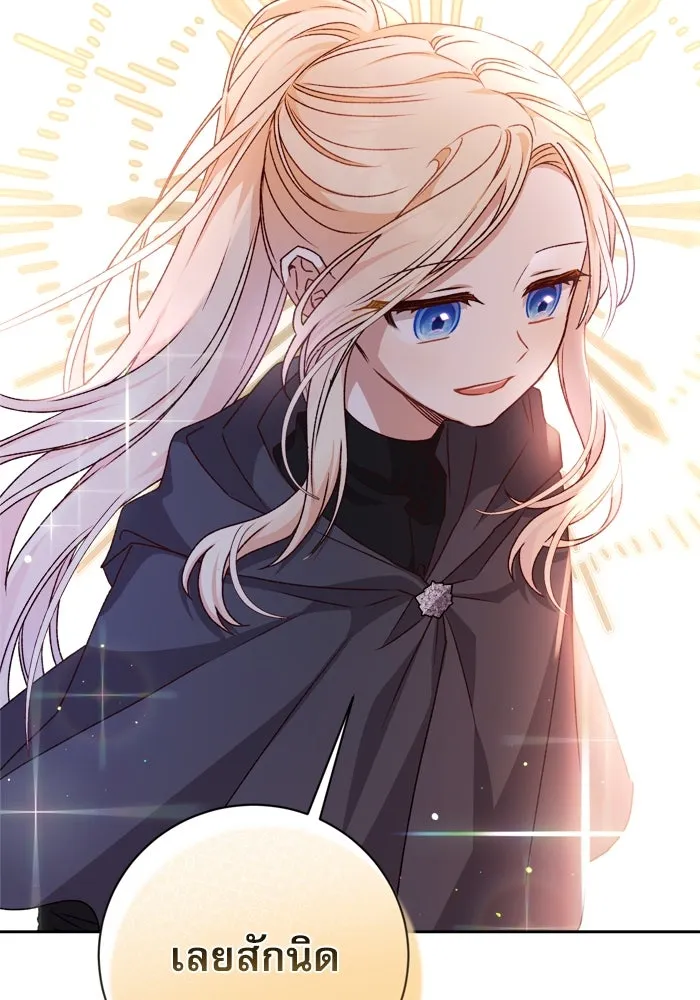 เกิดใหม่คราวนี้ ขอเป็นคนดีดูสักครั้ง ตอนที่ 19 รูปที่ 95