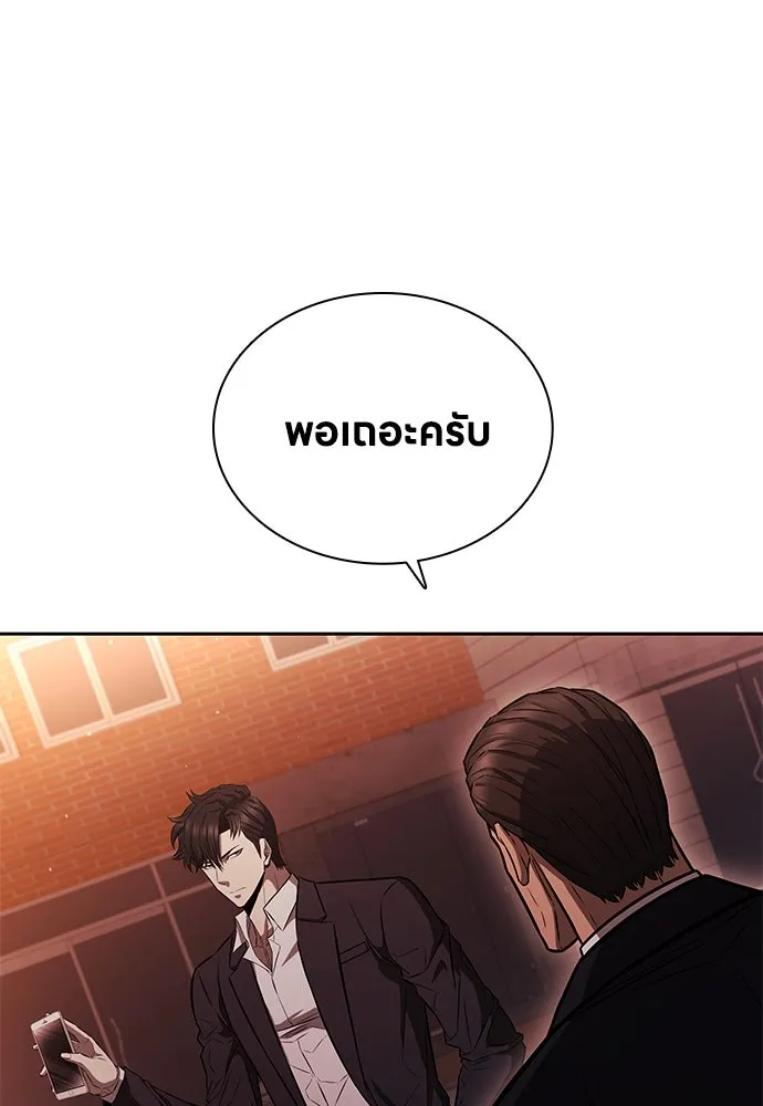 อัยการสายโหด ตอนที่ 3 รูปที่ 89