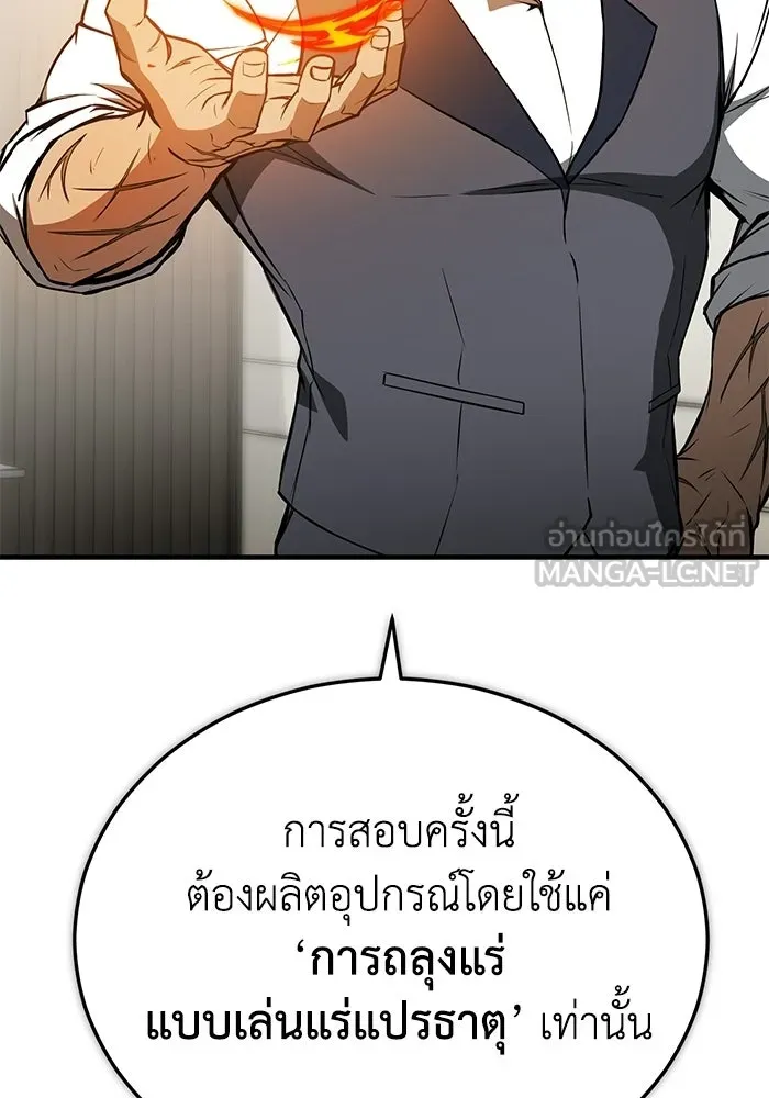 ผู้ย้อนเวลาผู้สร้างทุกสิ่ง ตอนที่ 4 รูปที่ 33