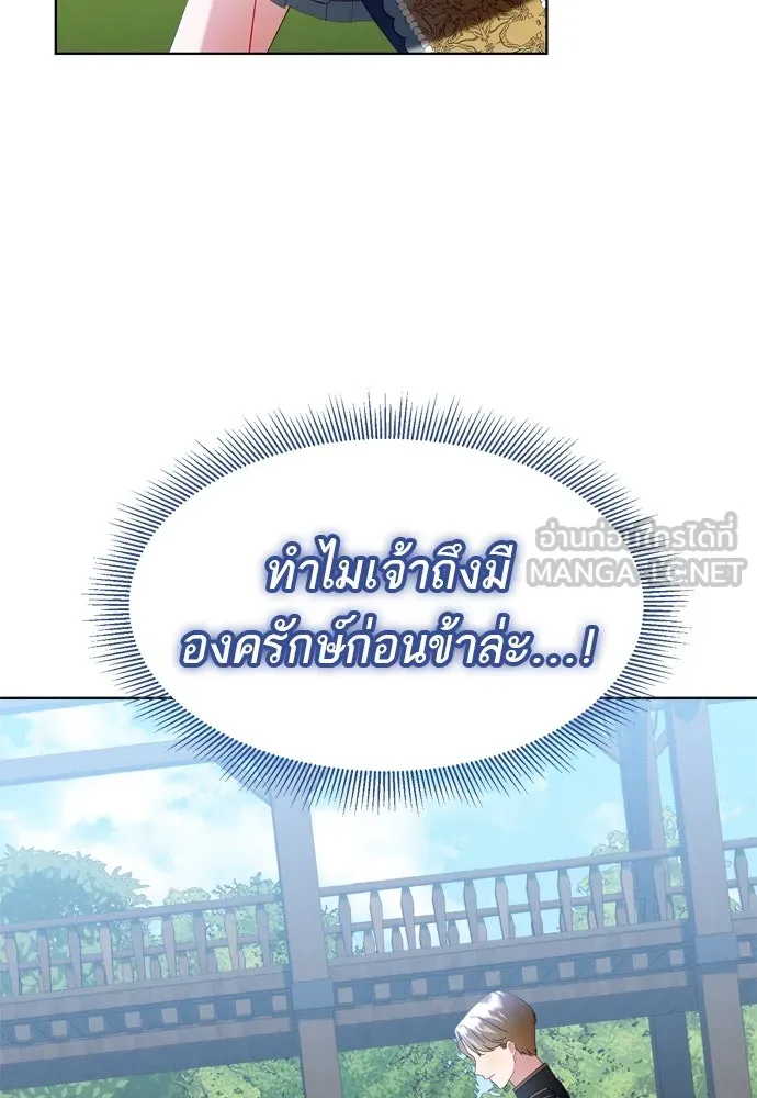 บุปผาลบคมดาบ ตอนที่ 7 รูปที่ 60