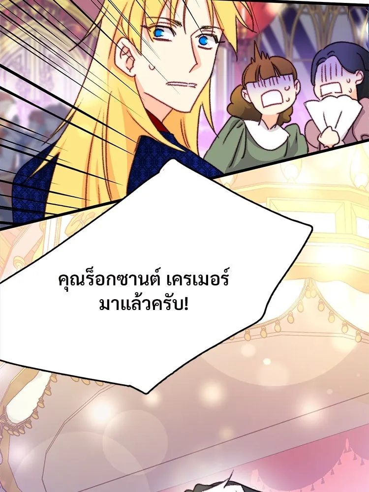 Bring the Love ตอนที่ 98 รูปที่ 64