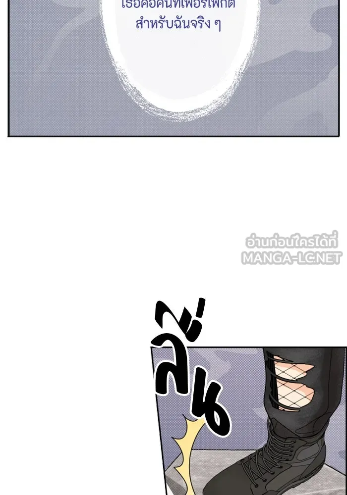 จริง ๆ แล้ว โอบารัมน่ะ… ตอนที่ 77 รูปที่ 69