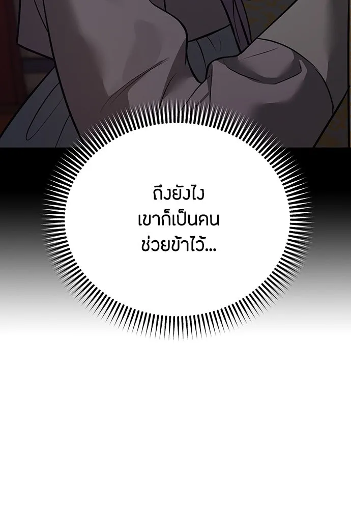 ความลับของสาวร่างทรง ตอนที่ 36 รูปที่ 31