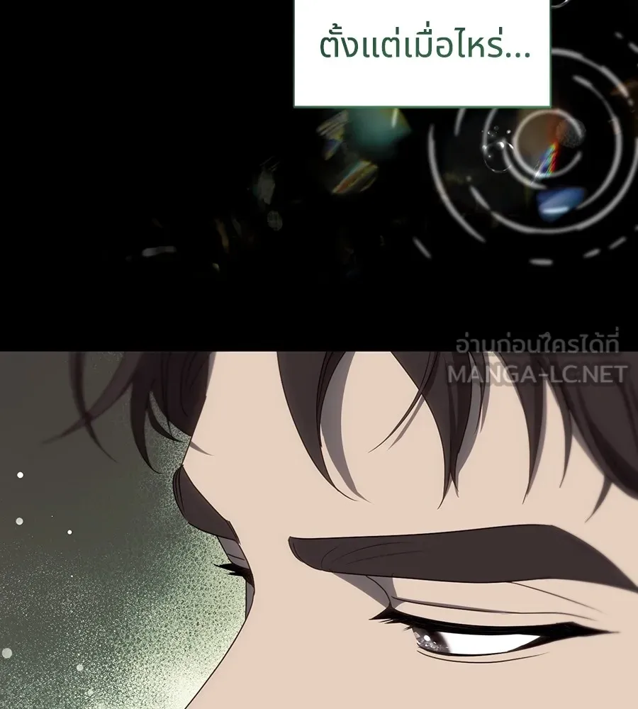 ทางหลุดพ้นของนักบุญลวง ตอนที่ 11 รูปที่ 96