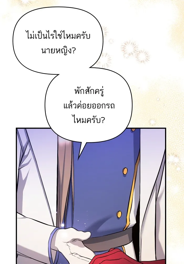 แด่ตัวละครโปรดที่ถูกทิ้ง ตอนที่ 35 รูปที่ 16