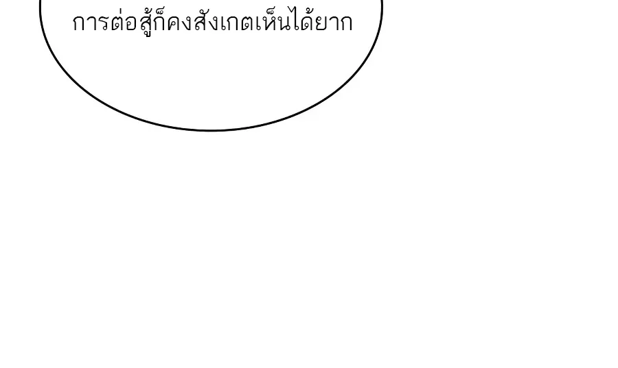 The Regressed Son of a Duke is an Assassin ตอนที่ ตอนที่ 124 รูปที่ 88