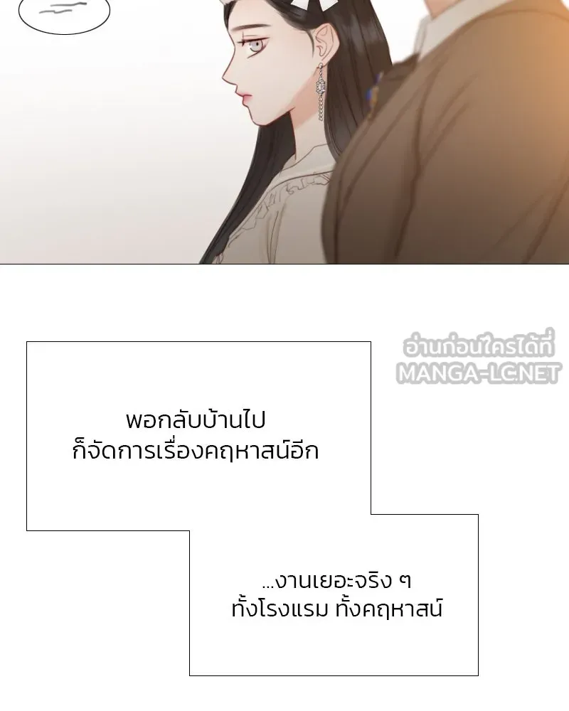 เซเรน่า ตอนที่ 14 รูปที่ 72