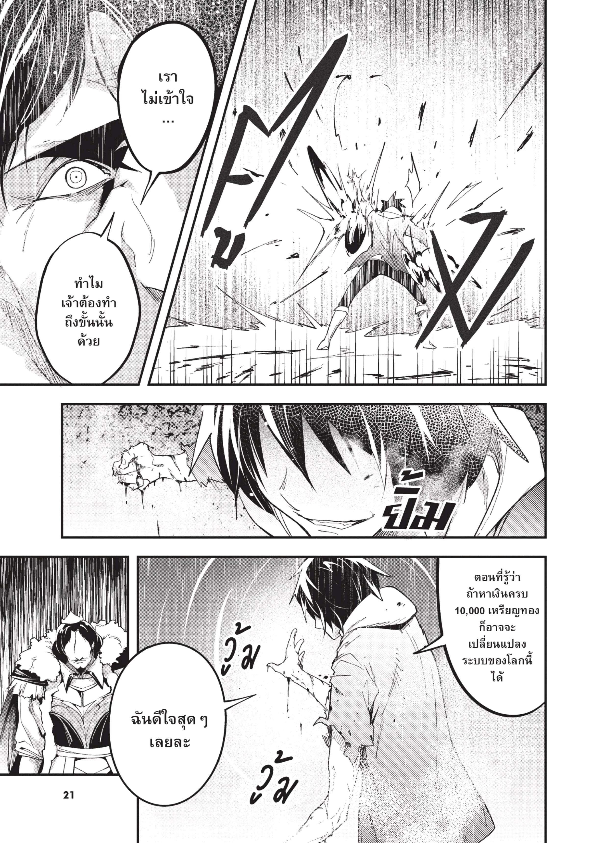 Manga-lc-com อ่านมังงะ อ่านการ์ตูน ออนไลน์ ฟรี Lv999 no Murabito ชาวบ้าน LV999 ตอนที่ 1 2 3 4 5 6 7 8 9 10 11 12 13 14 ฟรี ไม่มีโฆษณา Manga-lc - อ่าน มังงะ อ่าน การ์ตูน ออนไลน์ อ่านมังงะ ฟรี