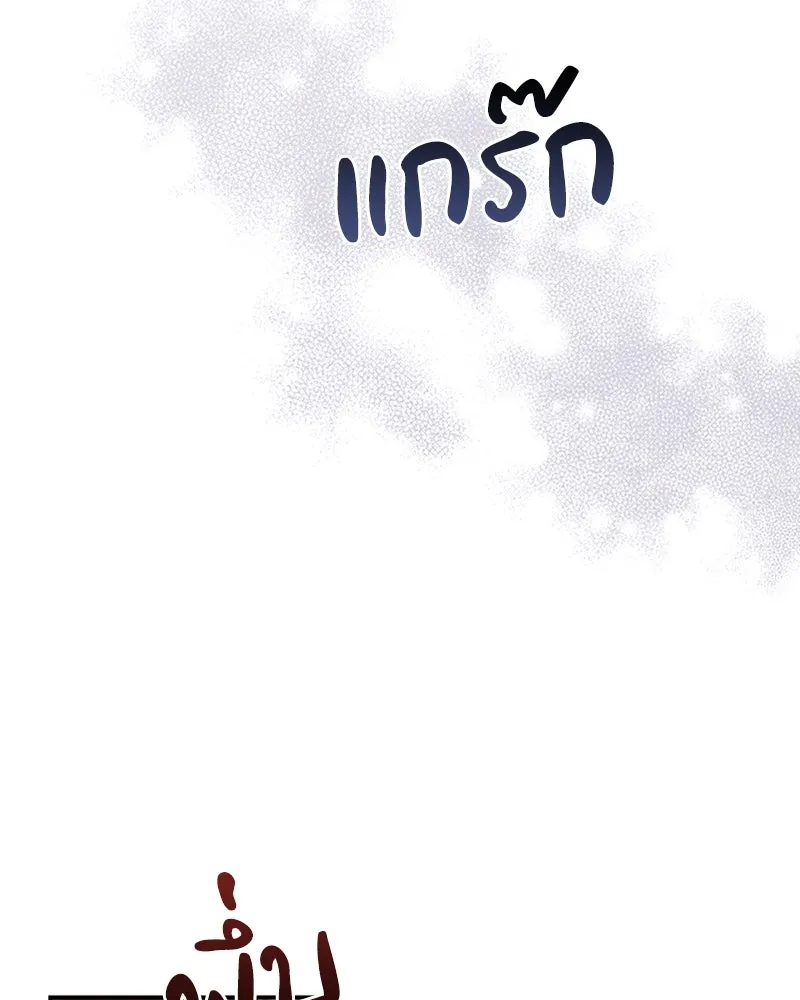 โอ้ ศัตรูที่รัก ตอนที่ 15 รูปที่ 25