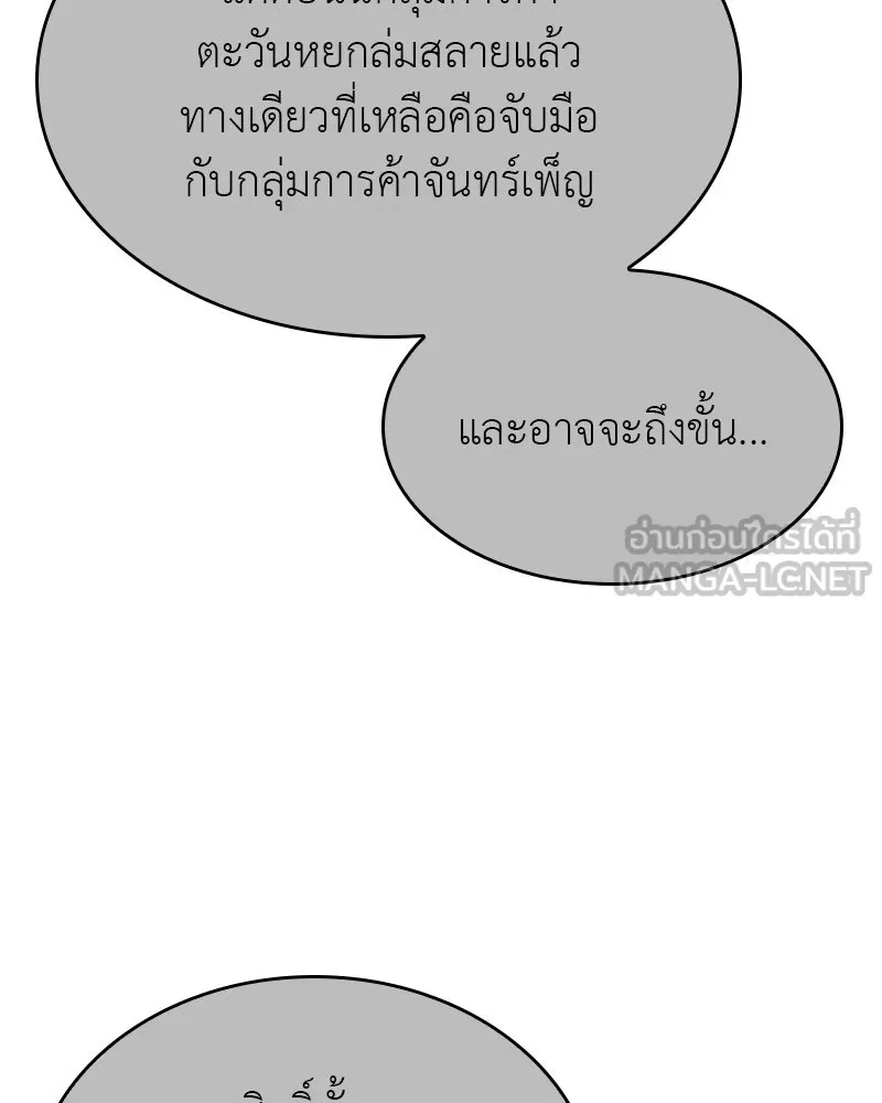 เกิดอีกทีเป็นว่าที่ประมุขลัทธิมาร ตอนที่ 133 รูปที่ 126