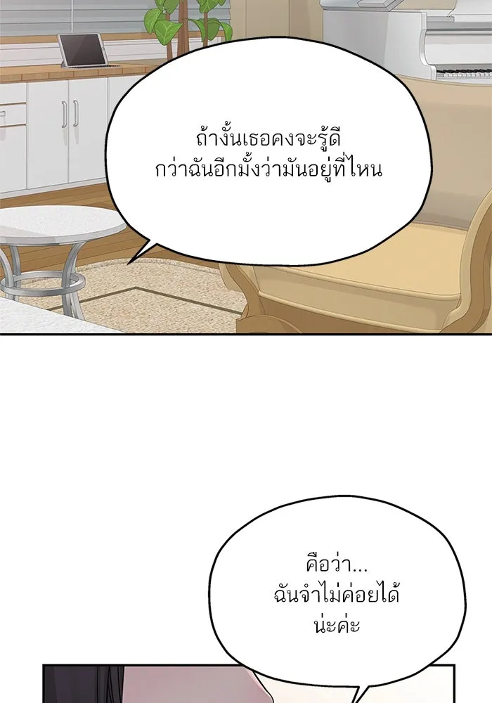 สลับรัก สลับชะตา ตอนที่ 51 รูปที่ 16