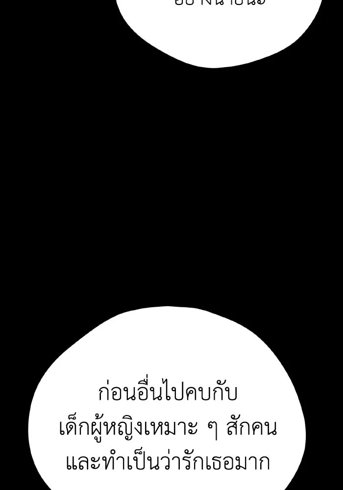 รักนี้ไม่มีรีไซเคิล ตอนที่ 18 รูปที่ 5