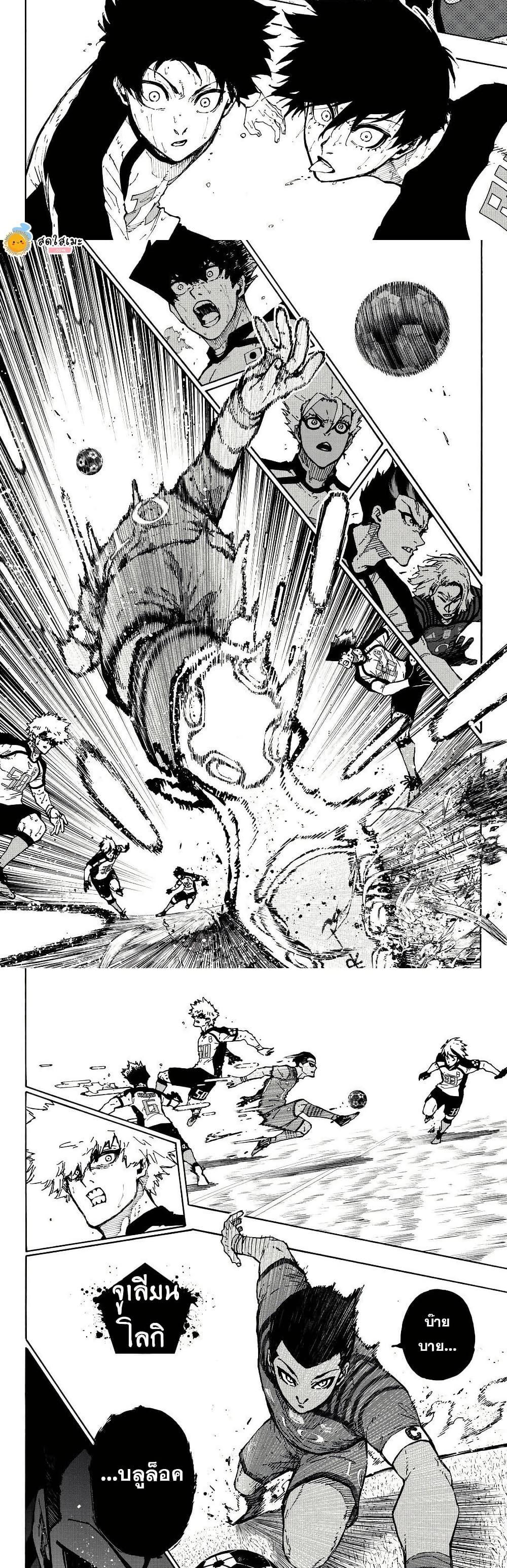 Manga-lc-com อ่านมังงะ อ่านการ์ตูน ออนไลน์ ฟรี Blue Lock ตอนที่ 1 2 3 4 5 6 7 8 9 10 11 12 13 14 ฟรี ไม่มีโฆษณา Manga-lc - อ่าน มังงะ อ่าน การ์ตูน ออนไลน์ อ่านมังงะ ฟรี