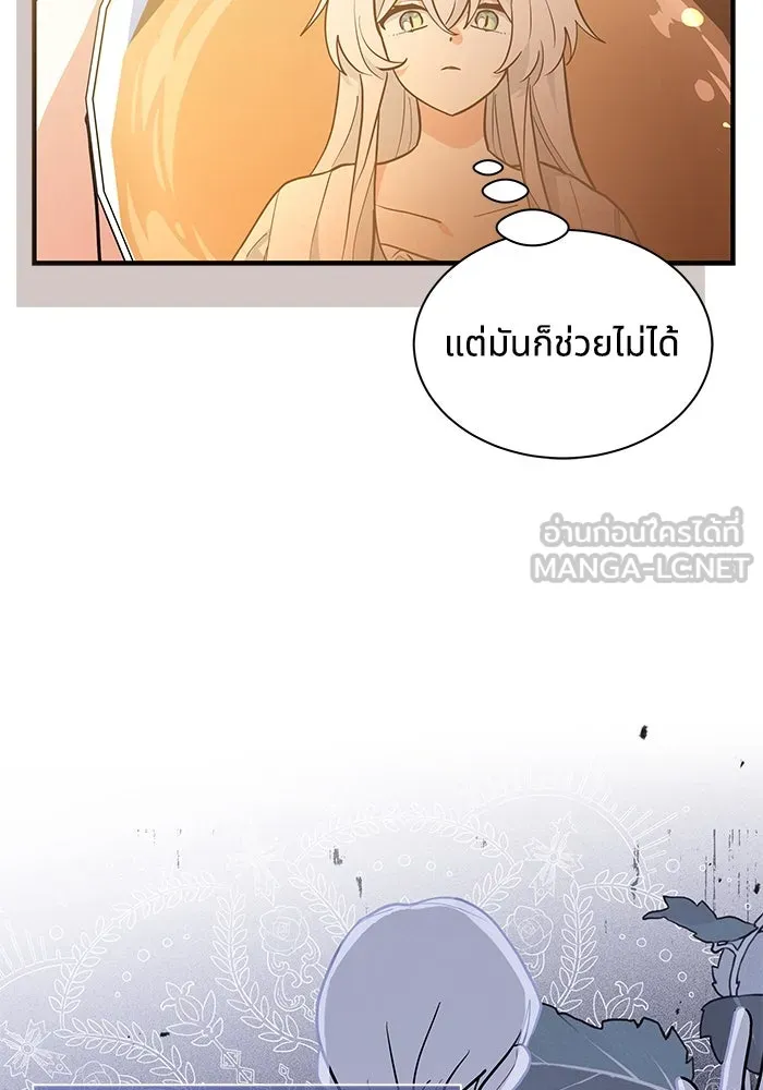 แมวน้อยในรังหมาป่า ตอนที่ 40 รูปที่ 36